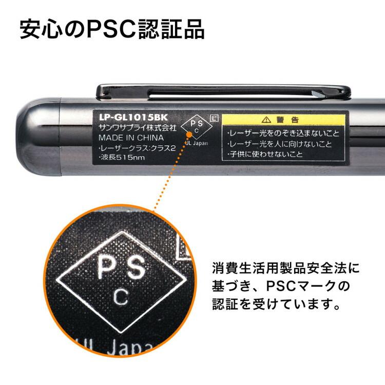 SANWA SUPPLY（サンワサプライ） グリーンレーザーポインター（電池長