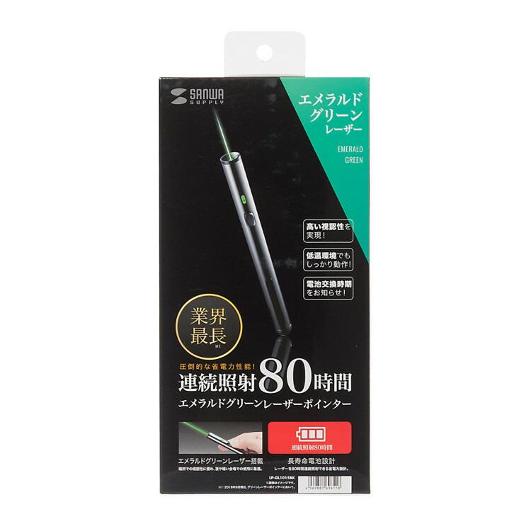 SANWA SUPPLY（サンワサプライ） グリーンレーザーポインター（電池長