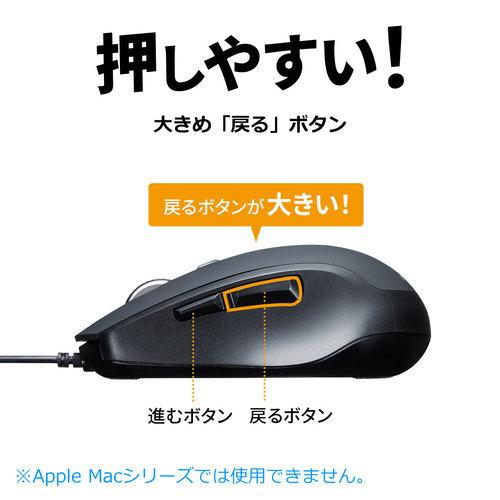 SANWA SUPPLY 静音有線ブルーLEDマウス(5ボタン SANWA SUPPLY 静音有線ブルーLEDマウス(5ボタン