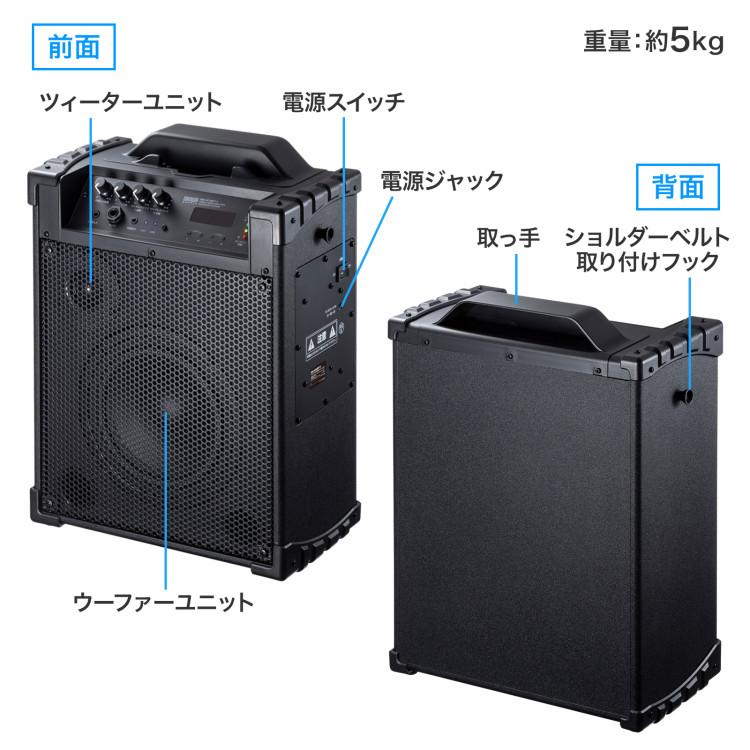 SANWA SUPPLY（サンワサプライ） ワイヤレスマイク付き拡声器