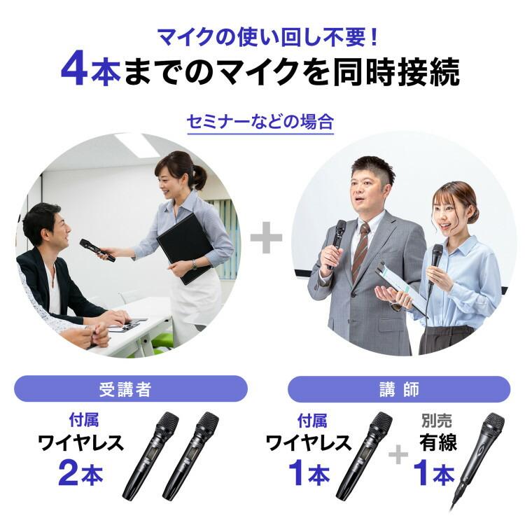 ワイヤレスマイク付き拡声器スピーカー(バッテリー内蔵・ワイヤレスマイク3本対応)サンワサプライ[SAN] 【MM-SPAMP16】 爆買_12