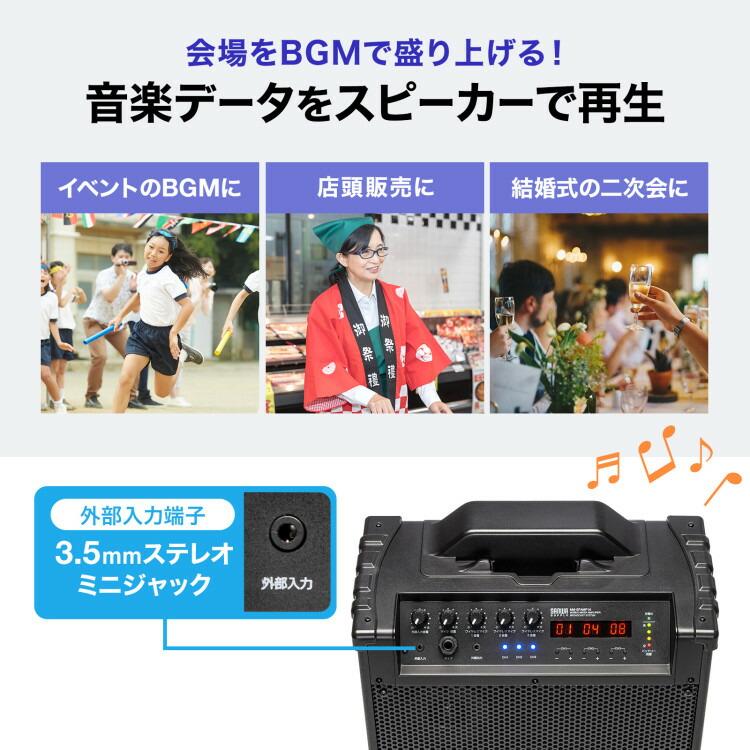 ワイヤレスマイク付き拡声器スピーカー(バッテリー内蔵・ワイヤレスマイク3本対応)サンワサプライ[SAN] 【MM-SPAMP16】 爆買_13