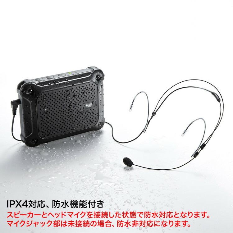 SANWA SUPPLY（サンワサプライ） 防水ハンズフリー拡声器スピーカー