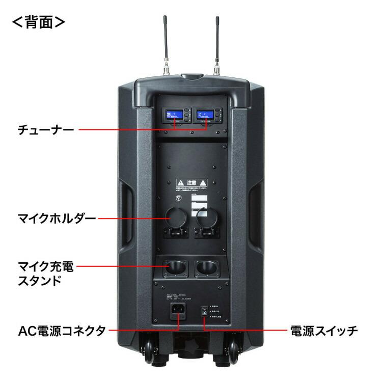 SANWA SUPPLY（サンワサプライ） ワイヤレスマイク付き拡声器