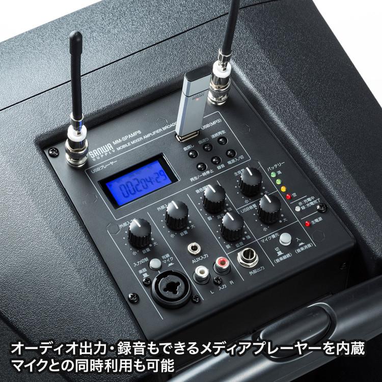SANWA SUPPLY（サンワサプライ） ワイヤレスマイク付き拡声器
