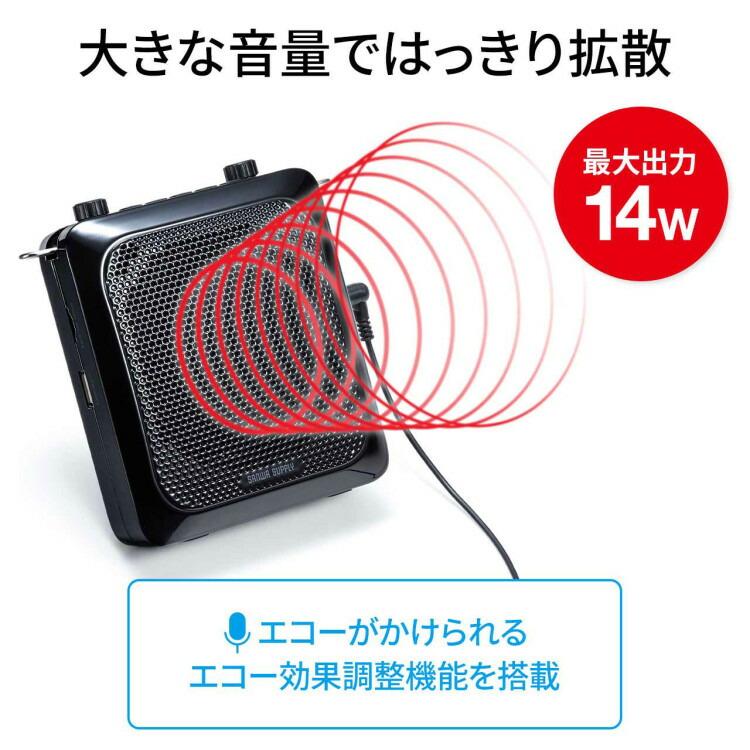 SANWA SUPPLY（サンワサプライ） ハンズフリー拡声器スピーカー