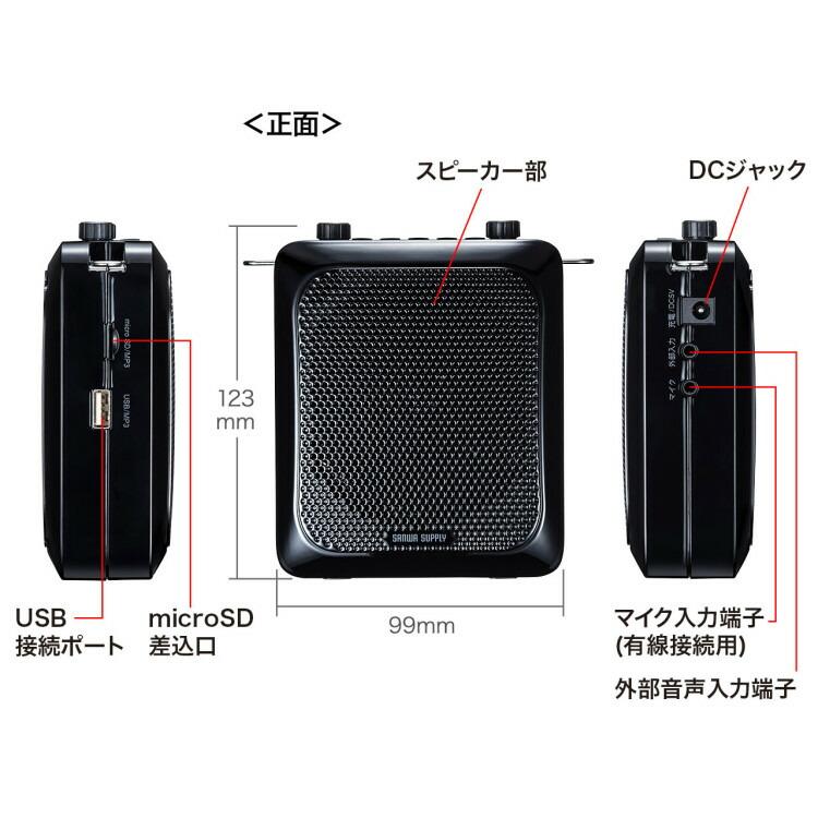 SANWA SUPPLY（サンワサプライ） ハンズフリー拡声器スピーカー