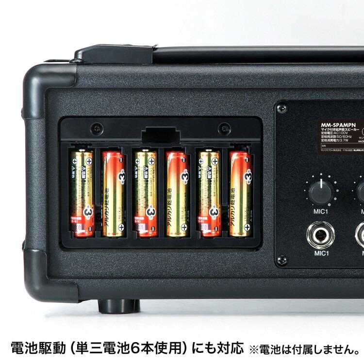 SANWA SUPPLY（サンワサプライ） マイク付き拡声器スピーカー