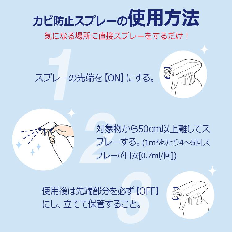 防カビ 防藻 洗浄 除菌 消臭 すご落ち シリーズ カビ防止用スプレー 500ml |  | 09