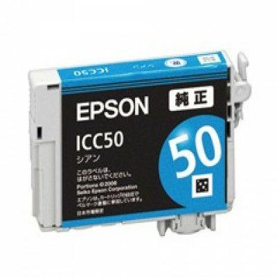 エプソン EPSON ICC50 純正インク(箱なしアウトレット) : out-icc50