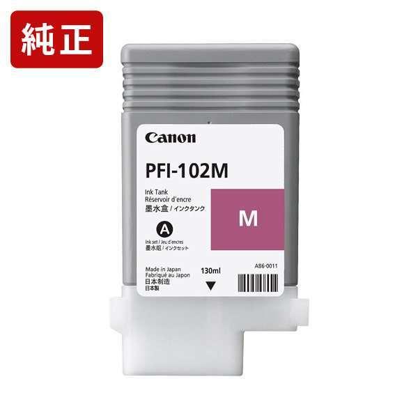 Canon 純正 インクカートリッジ PFI-102M 56個セット ⑩ キヤノン（Canon） PFI-102M マゼンタ 純正インク タンク Canon[SEI