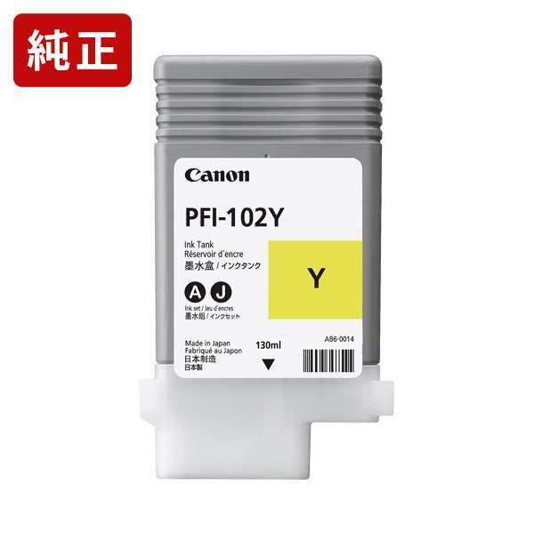 Canon 純正 インクカートリッジ PFI-102Y 15個セット ⑨ キヤノン（Canon） PFI-102Y イエロー 純正インク タンク Canon[SEI