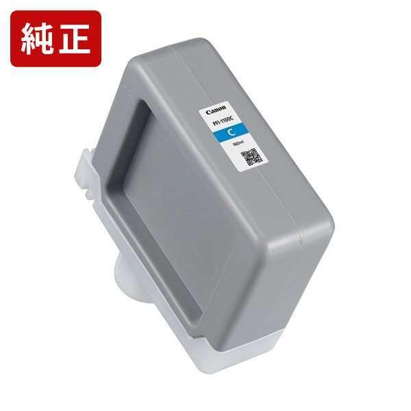 キヤノン 純正インク PFI-1100C シアン インクタンク Canon[SEI]【ゆう