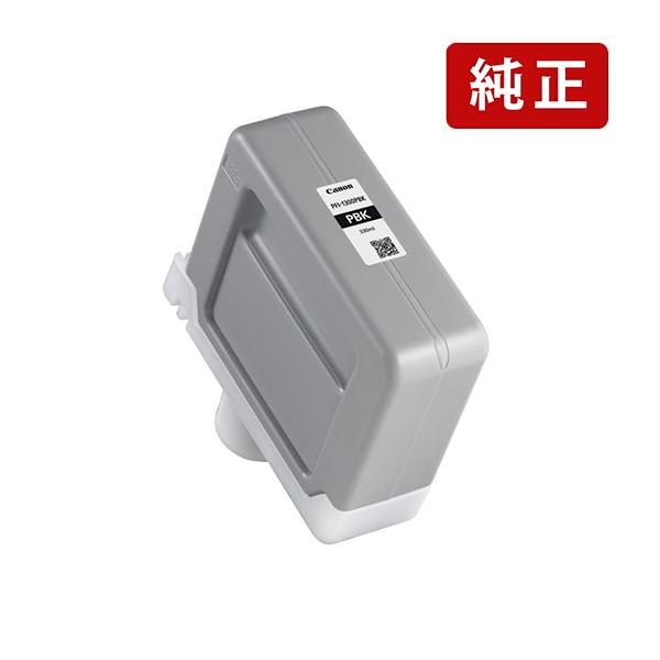 Canon PFI-1300 インクカートリッジ【新品未使用】ばら売りできます キヤノン（Canon） 純正 PFI-1300 PBK フォトブラック インク