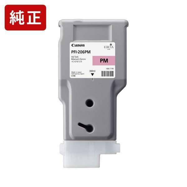 純正インク キヤノン PFI-206PM フォトマゼンタ インクタンク Canon[SEI]