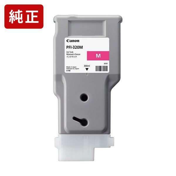 Canon PFI-320M マゼンタインクカートリッジ 300ml 未使用品 キヤノン（Canon） PFI-320M マゼンタ 純正インク タンク Canon[SEI