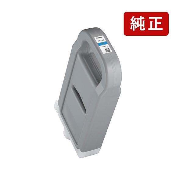 キヤノン（Canon） 純正 PFI-710 C シアン インクカートリッジ Canon