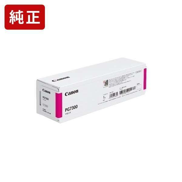 PG7300 マゼンタ 純正インク タンク キヤノン Canon[SEI]【ゆうパケット対応不可】 爆買 | キヤノン