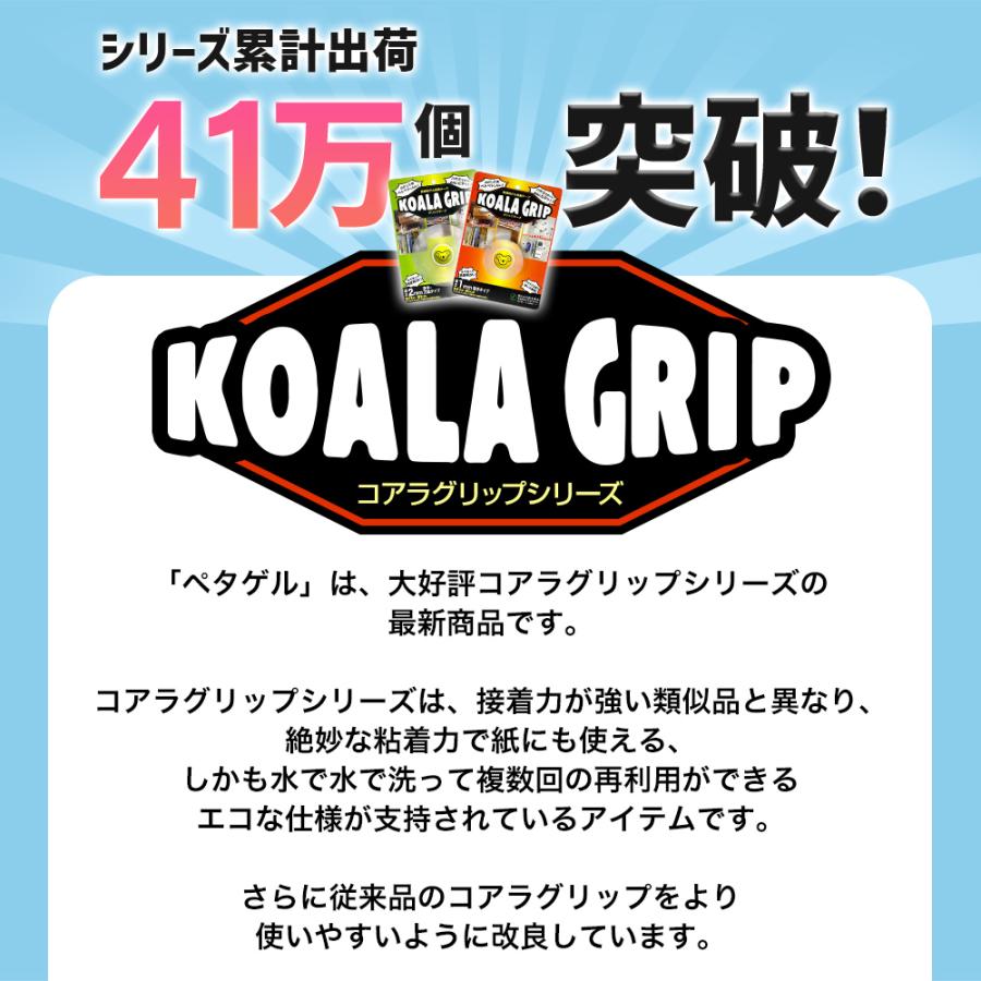 コアラグリップシリーズ ゲル両面テープ ペタゲル スクエア型