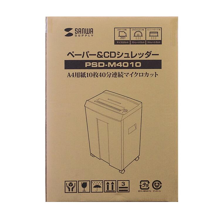 ペーパー＆CDシュレッダー(40分連続・マイクロカット・10枚）サンワサプライ[SAN] 【PSD-M4010】 爆買 | SANWA SUPPLY | 12