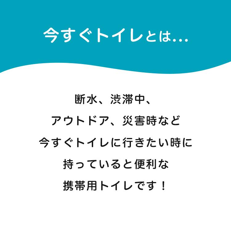 携帯トイレ 大容量700ml 今すぐトイレ 4枚入 非常用 防災グッズ 防災用品 簡易トイレ アウトドア 介護用 防災 災害時 断水時 非常用 渋滞時[RUP] 爆買 |  | 02