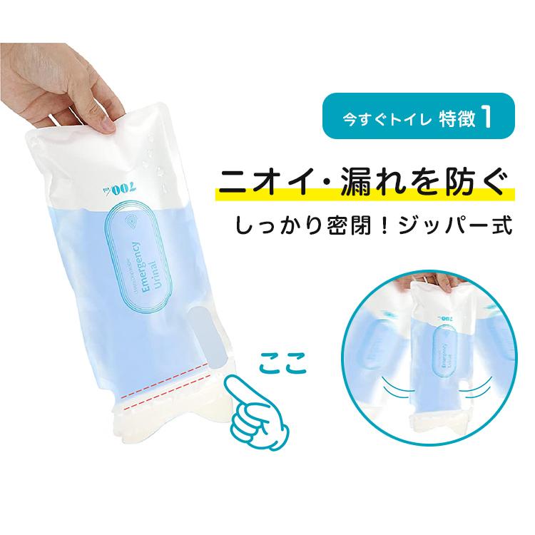 携帯トイレ 大容量700ml 今すぐトイレ 4枚入 非常用 防災グッズ 防災用品 簡易トイレ アウトドア 介護用 防災 災害時 断水時 非常用 渋滞時[RUP] 爆買 |  | 04
