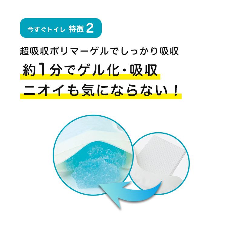 携帯トイレ 大容量700ml 今すぐトイレ 4枚入 非常用 防災グッズ 防災用品 簡易トイレ アウトドア 介護用 防災 災害時 断水時 非常用 渋滞時[RUP] 爆買 |  | 05