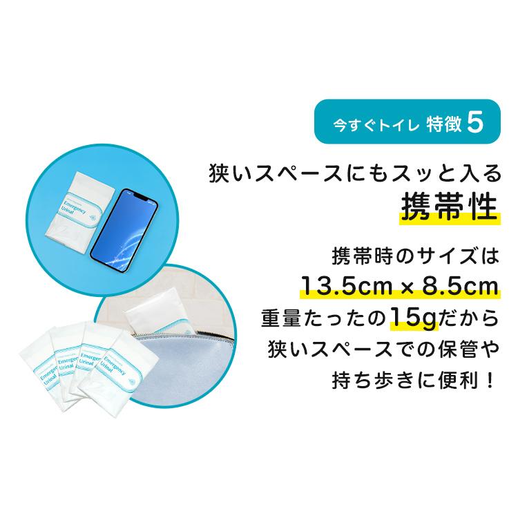 携帯トイレ 大容量700ml 今すぐトイレ 4枚入 非常用 防災グッズ 防災用品 簡易トイレ アウトドア 介護用 防災 災害時 断水時 非常用 渋滞時[RUP] 爆買 |  | 07