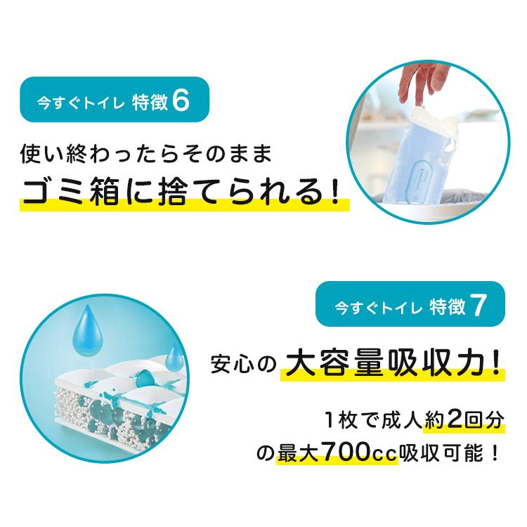 携帯トイレ 大容量700ml 今すぐトイレ 4枚入 非常用 防災グッズ 防災用品 簡易トイレ アウトドア 介護用 防災 災害時 断水時 非常用 渋滞時[RUP] 爆買 |  | 08