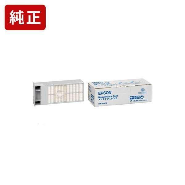 PXMT2 純正メンテナンスタンク EPSON[HS]【PXMT2】 爆買 | エプソン