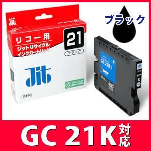 【Mサイズ】インク リコー RICOH GC21K ブラック Mサイズ GXカートリッジ対応 ジット リサイクルインク カートリッジ　R21B | リコー