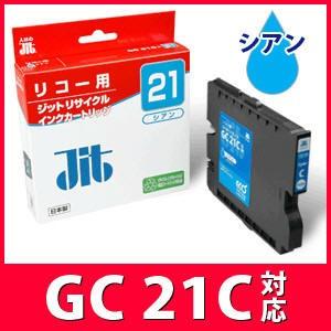 【Mサイズ】インク リコー RICOH GC21C Mサイズ GXカートリッジ対応 ジット リサイクルインク カートリッジ　R21C | リコー