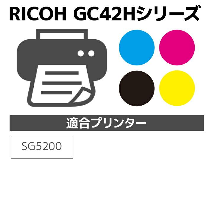【Lサイズ】リコー RICOH GC42CH (Lサイズ) 対応 シアン ジット リサイクルインクカートリッジ JIT-R42CH 箱なし バルク | リコー | 01