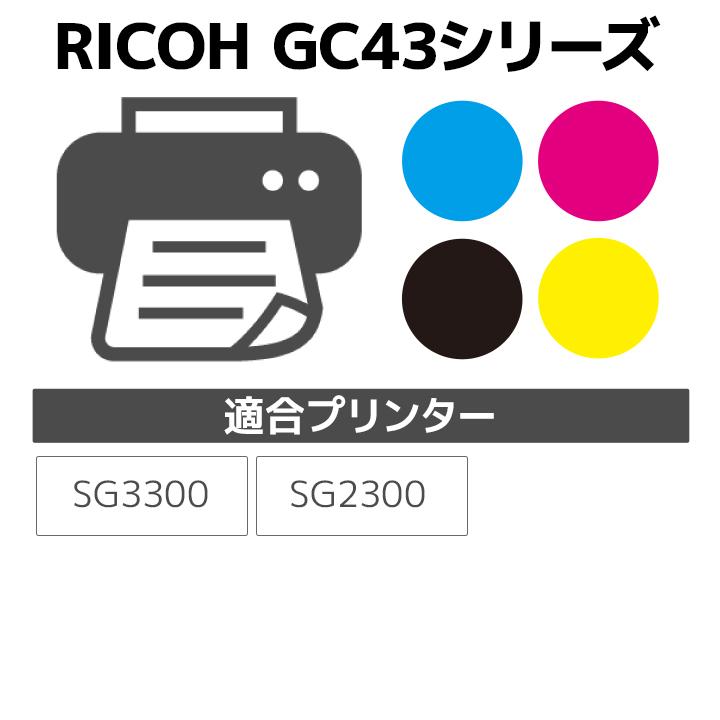 【Mサイズ】リコー RICOH GC43C (Mサイズ) 対応 シアン ジット リサイクルインクカートリッジ JIT-R43C 箱なし バルク | リコー | 01