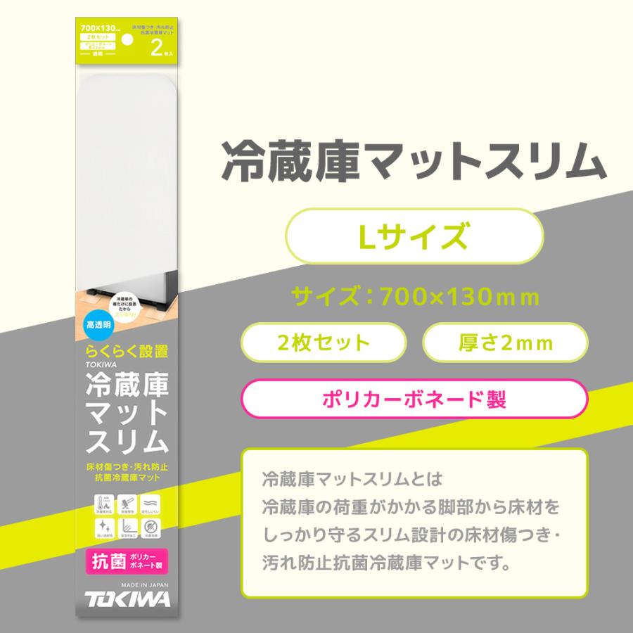 TOKIWA 冷蔵庫マットスリム Lサイズ ポイント利用 : プリンタ TOKIWA 冷蔵庫マットスリム Lサイズ ポイント利用 : プリンタ