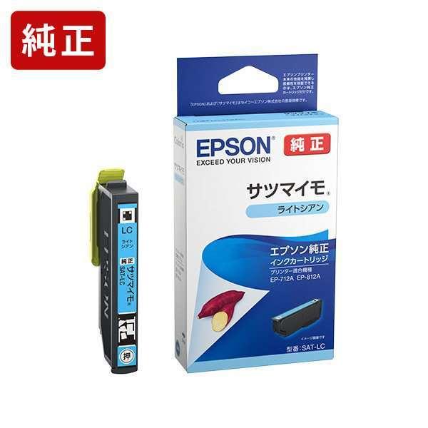 SAT-LC ライトシアン インクカートリッジ エプソン EPSON[SEI] 爆買 | エプソン