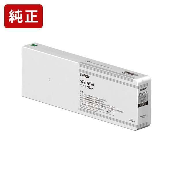 純正インク エプソン SC9LGY70 ライトグレー インクカートリッジ EPSON[SEI]