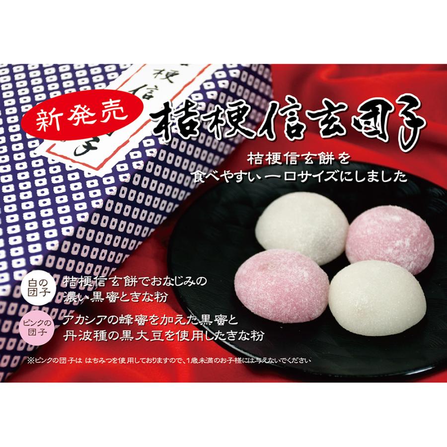桔梗信玄団子 8個入 桔梗屋 ききょうや 山梨 お土産 山梨銘菓 和菓子 ギフト お返し お祝い お供え 贈答 山梨土産 置き配不可[KI] | 