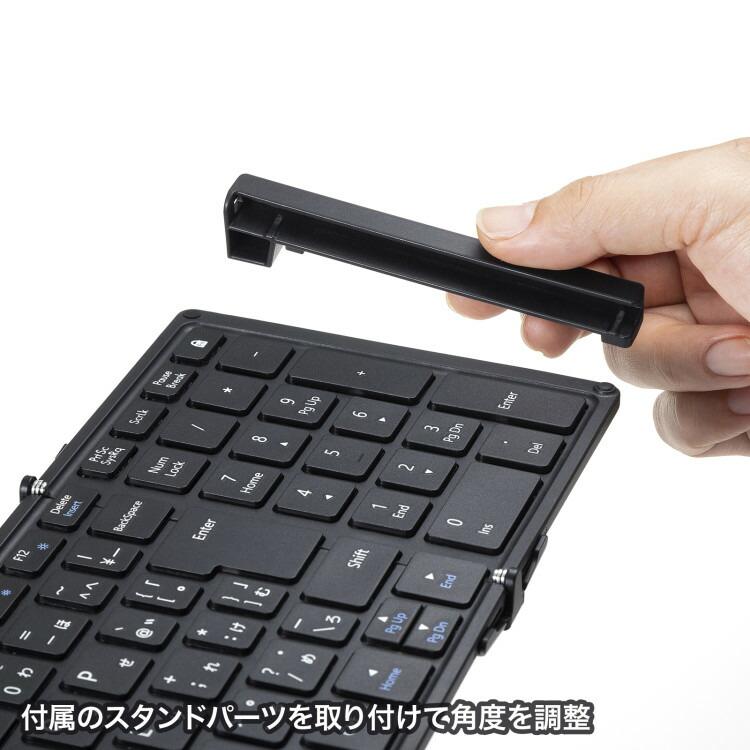 SANWA SUPPLY（サンワサプライ） Bluetooth折りたたみフルキーボード