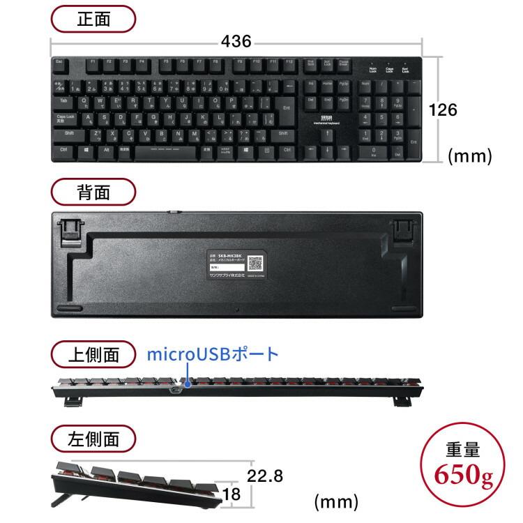 メカニカルキーボード サンワサプライ[SAN] 【SKB-MK3BK】 爆買_14