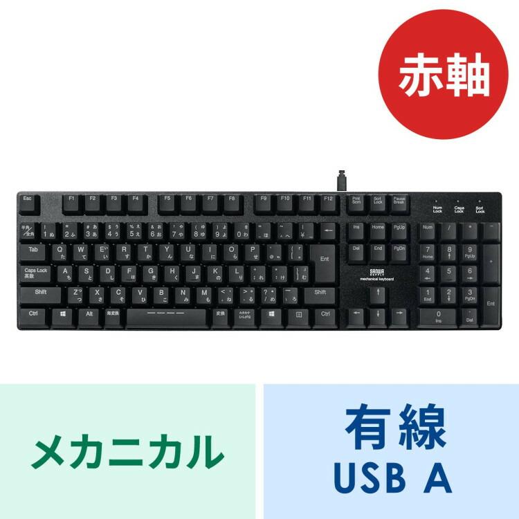 メカニカルキーボード サンワサプライ[SAN] 【SKB-MK3BK】 爆買_15