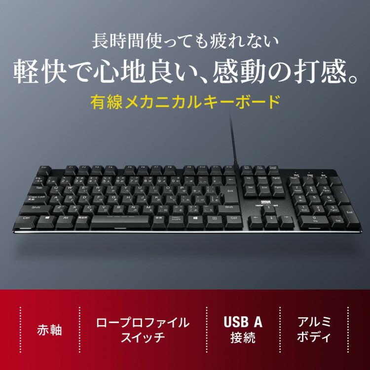 メカニカルキーボード サンワサプライ[SAN] 【SKB-MK3BK】 爆買_8