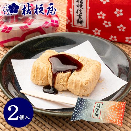 桔梗信玄餅 2個入り 桔梗屋 ききょうや しんげんもち きな粉 黒蜜 山梨 お土産 山梨銘菓 ギフト 山梨土産 ご当地 沖縄・離島配送不可 [KI] | 