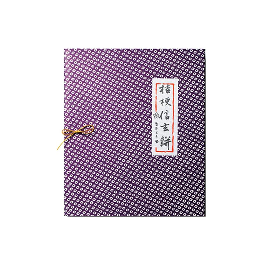 桔梗信玄餅 5個入 桔梗屋 しんげんもち きな粉 黒蜜 餅菓子 山梨 お土産 山梨銘菓 和菓子 ギフ ご当地 置き配不可【沖縄・離島配送不可】[KI] |  | 02