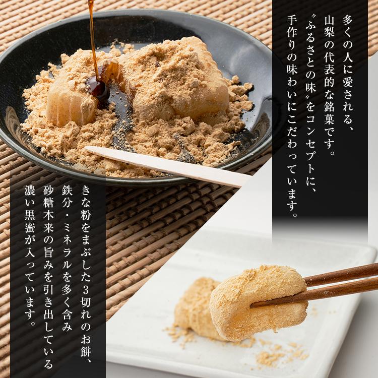 桔梗信玄餅 6個入り (布袋入り) 桔梗屋 ききょうや しんげんもち きな粉 黒蜜 山梨 お土産 山梨銘菓 ギフト 山梨土産 沖縄・離島配送不可 [KI] |  | 04