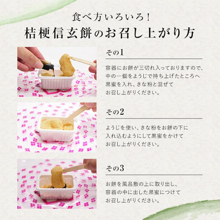 桔梗信玄餅 6個入り (布袋入り) 桔梗屋 ききょうや しんげんもち きな粉 黒蜜 山梨 お土産 山梨銘菓 ギフト 山梨土産 沖縄・離島配送不可 [KI] |  | 05