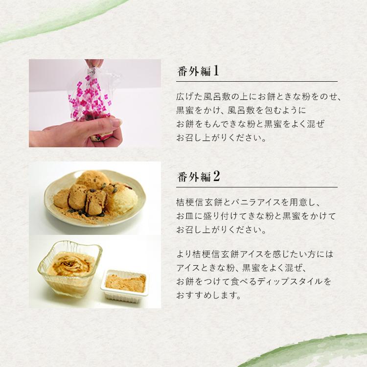 桔梗信玄餅 6個入り (布袋入り) 桔梗屋 ききょうや しんげんもち きな粉 黒蜜 山梨 お土産 山梨銘菓 ギフト 山梨土産 沖縄・離島配送不可 [KI] |  | 06