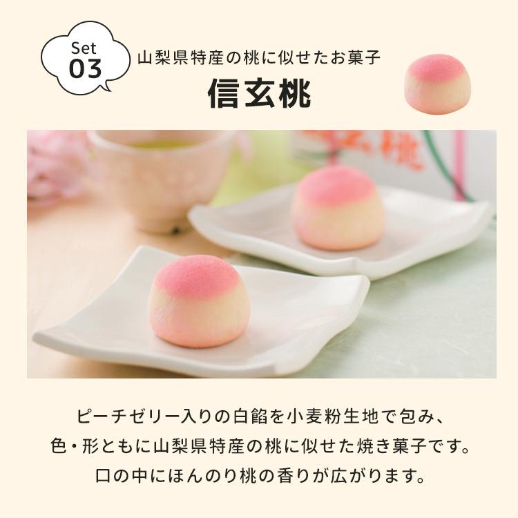桔梗屋セット 信玄餅20個入 桔梗信玄万寿 信玄桃【SMOTISET4】[KI