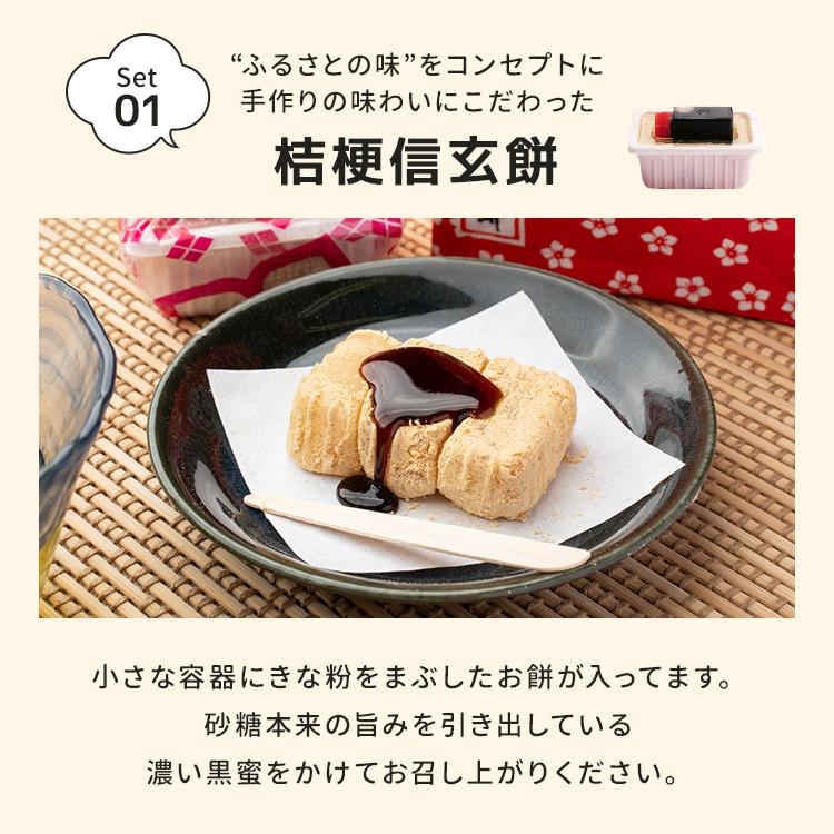 桔梗屋セット 信玄餅15個入 桔梗信玄万寿 信玄桃【SMOTISET5
