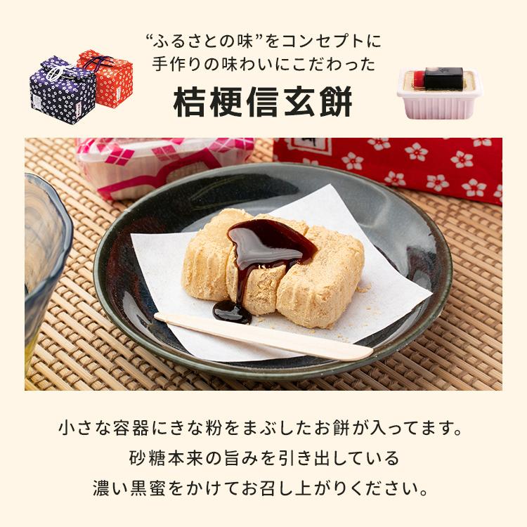 桔梗屋セット 信玄餅2個入 8個入り 15個入り【SMOTISET6】[KI] 爆買